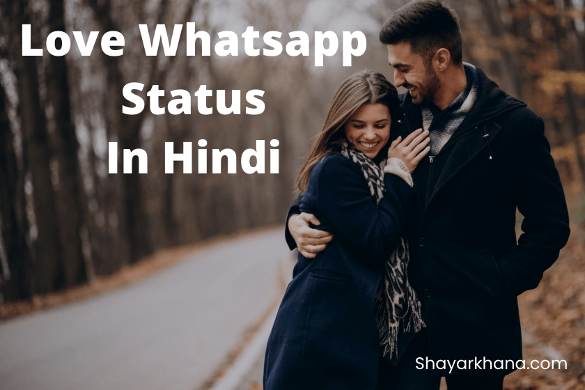 Cute Love Whatsapp Status in Hindi