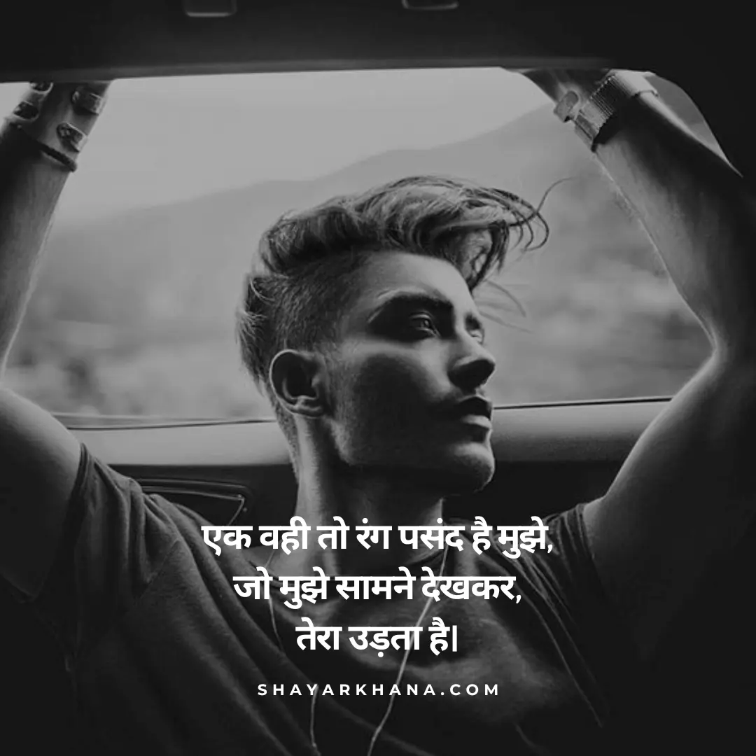 50 Attitude Shayari In Hindi Shayarkhana